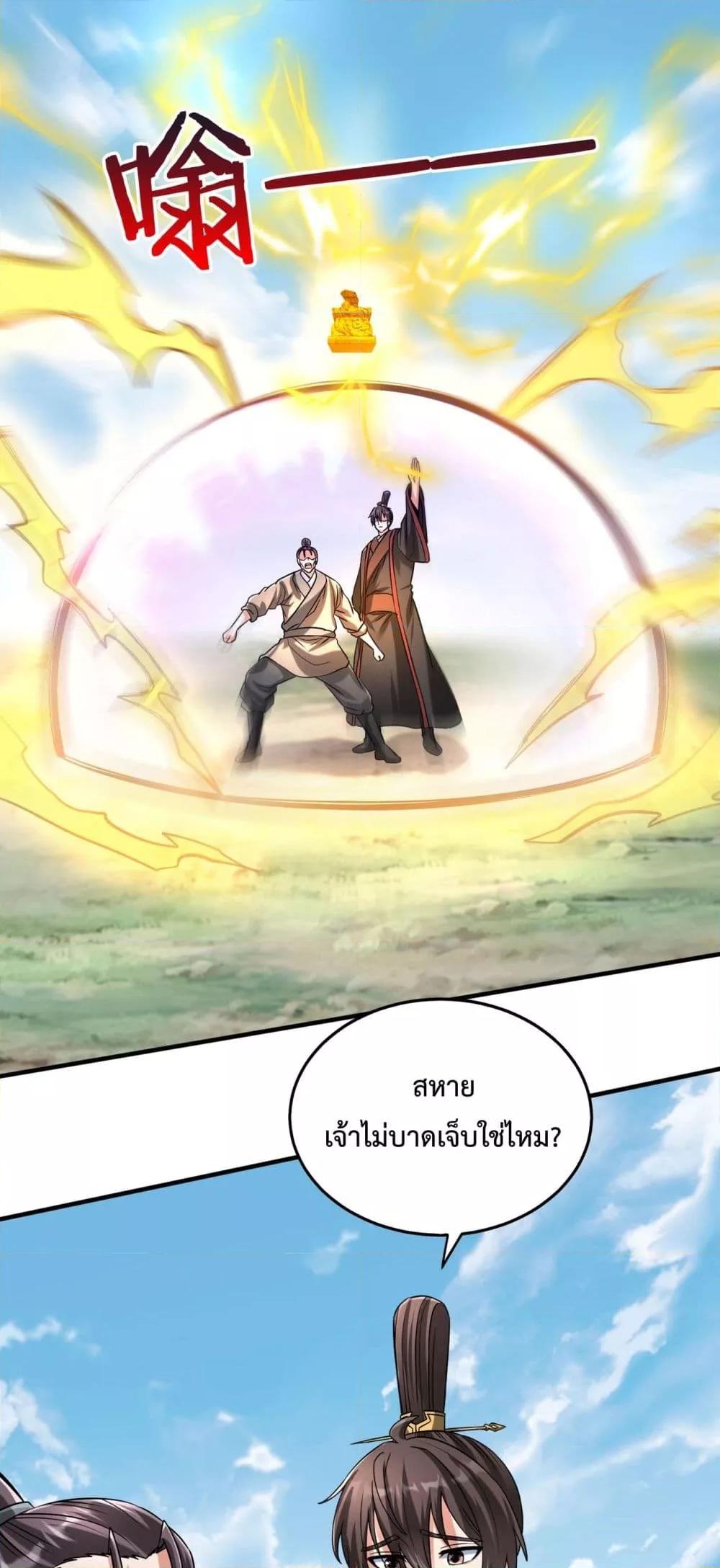 อ่านการ์ตูน I Kill To Be God 114 ภาพที่ 39