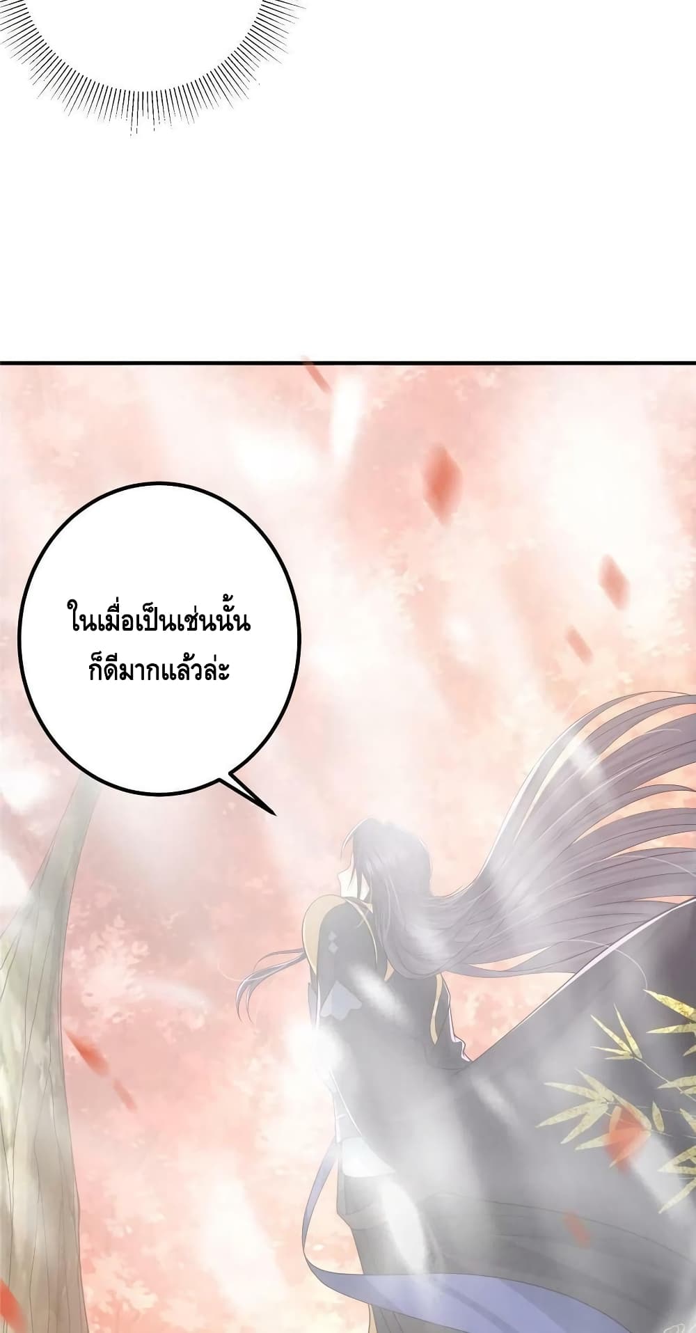 อ่านการ์ตูน Keep A Low Profile 117 ภาพที่ 3