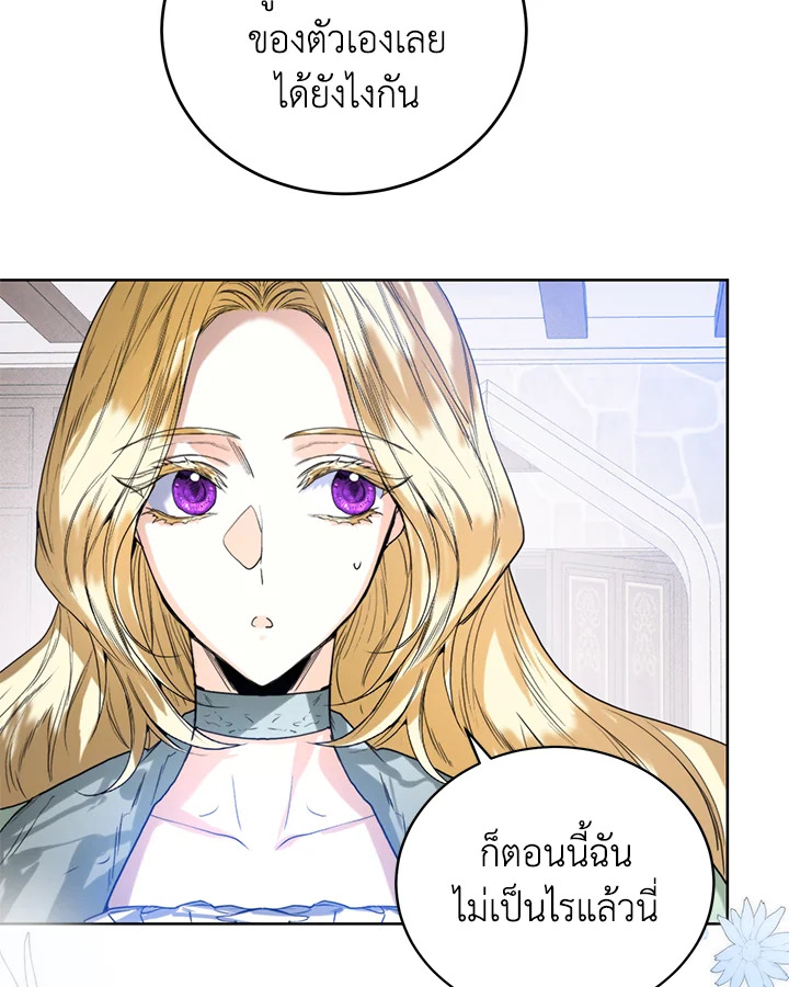 อ่านการ์ตูน Royal Marriage 27 ภาพที่ 32