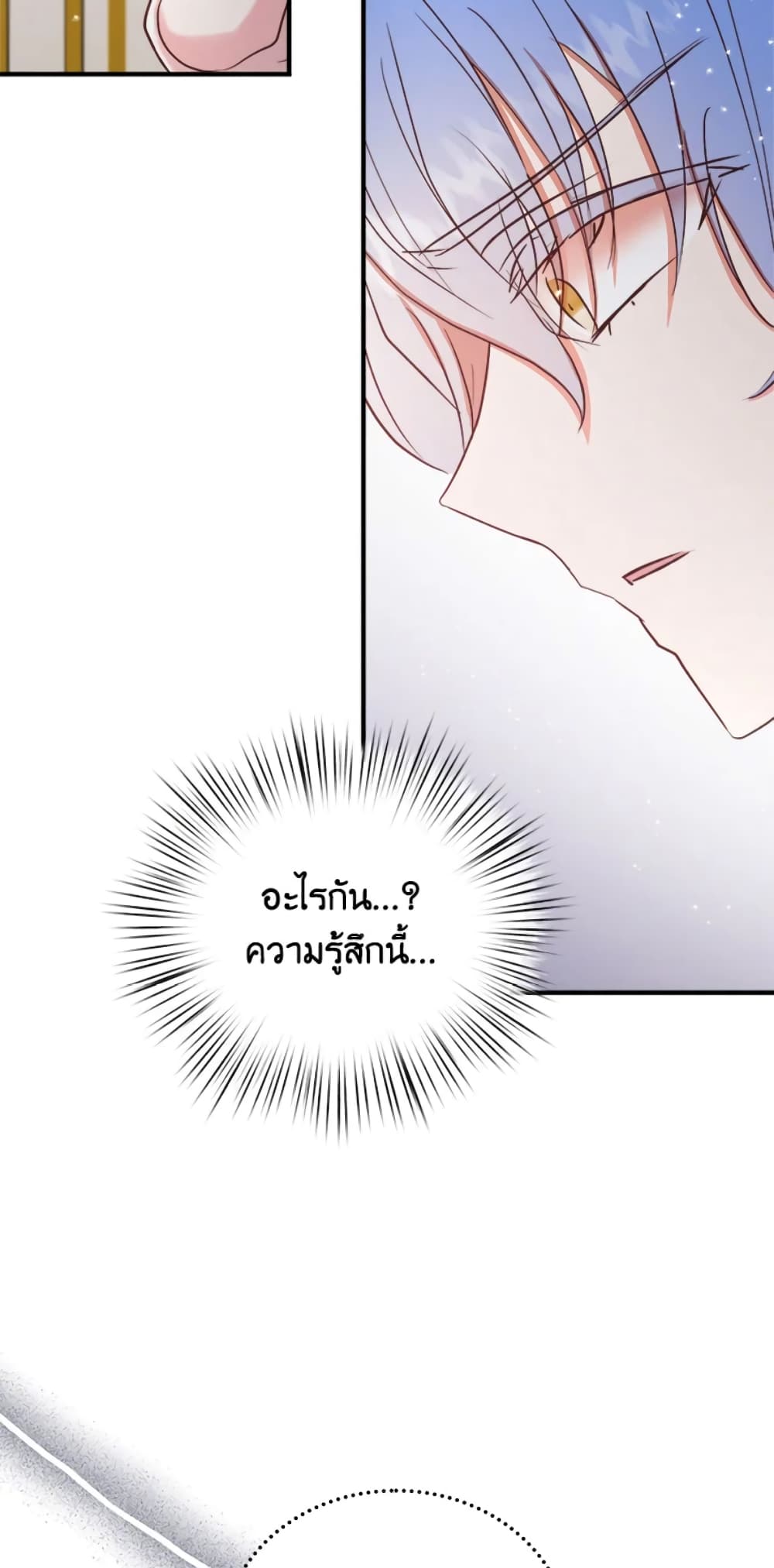 อ่านการ์ตูน I Didn’t Save You To Get Proposed To 24 ภาพที่ 64