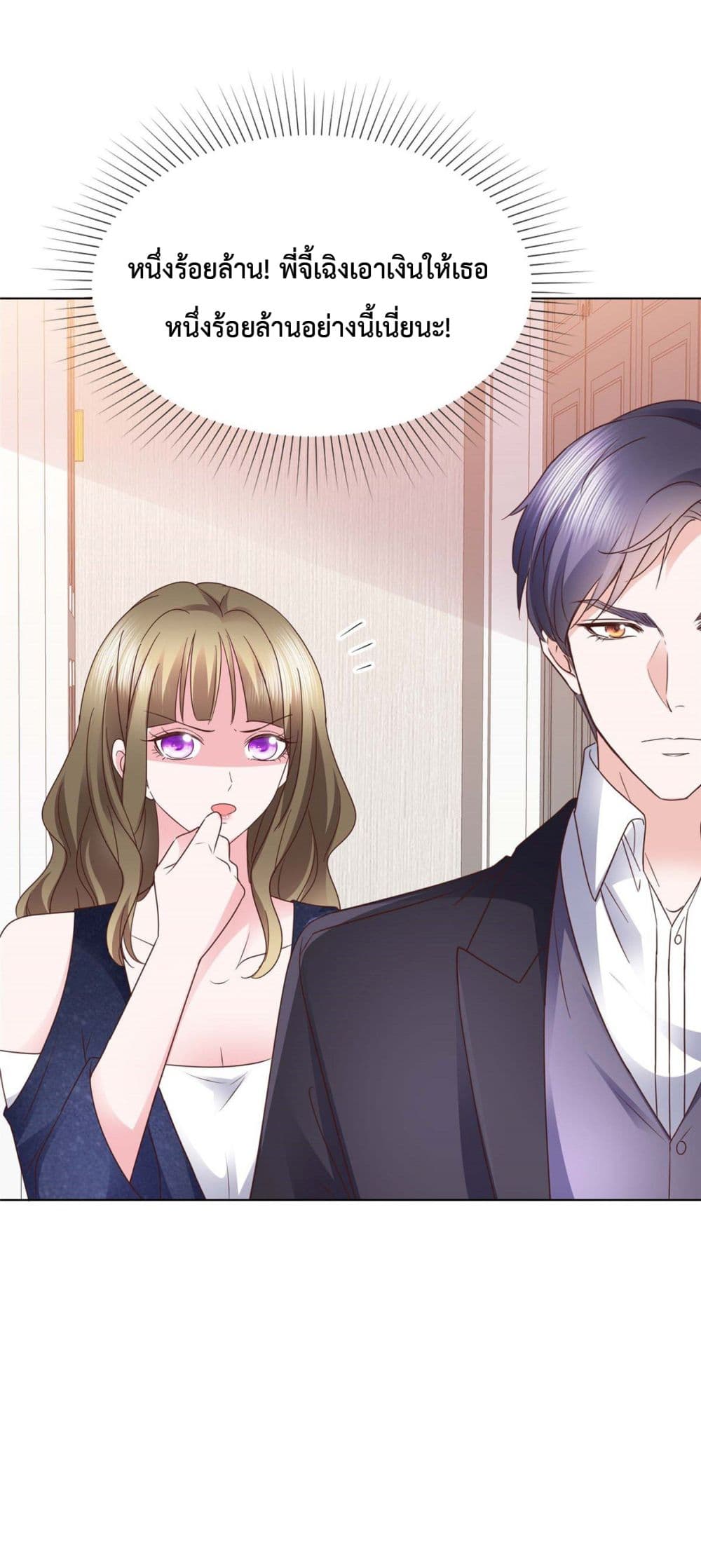 อ่านการ์ตูน Ooh!! My Wife, Acting Coquettish Again 10 ภาพที่ 16