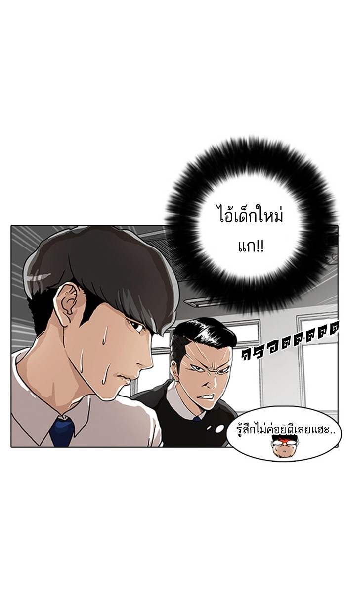 อ่านการ์ตูน Lookism 4 ภาพที่ 30