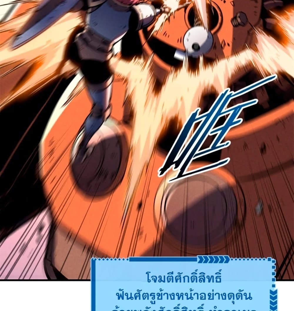 อ่านการ์ตูน Reincarnation Of The Strongest Sword God 28 ภาพที่ 48