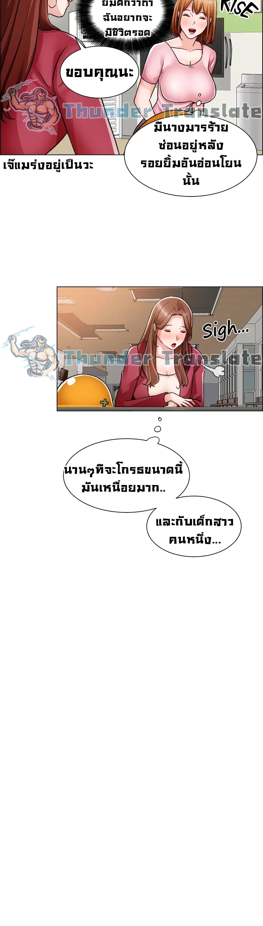 อ่านการ์ตูน Nogada Romance 46 ภาพที่ 34