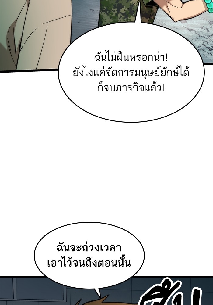 อ่านการ์ตูน Ultra Alter 53 ภาพที่ 49