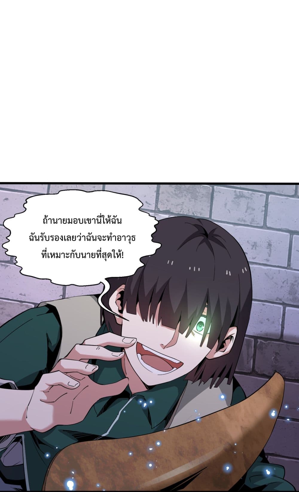 อ่านการ์ตูน Although I Obtained A Rare Profession, I’m Being Hunt Down By The Whole Server 5 ภาพที่ 31