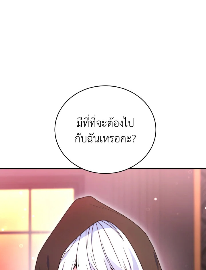 อ่านการ์ตูน Evangeline After the Ending 66 ภาพที่ 32