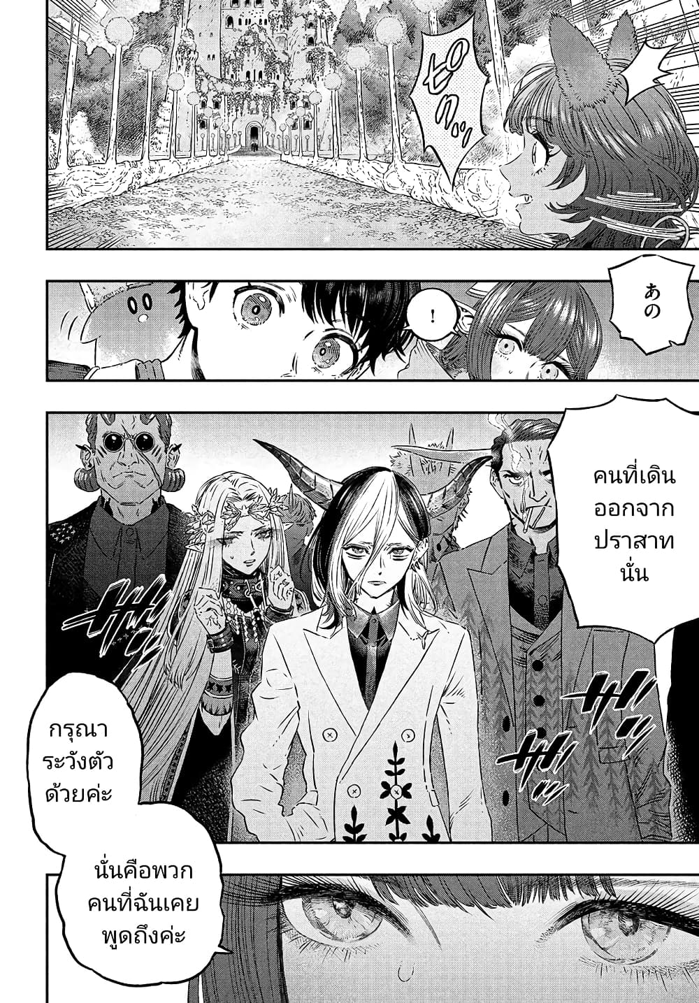 อ่านการ์ตูน Koudou ni Hattatsu Shita Igaku wa Mahou to Kubetsu ga Tsukanai 6 ภาพที่ 6