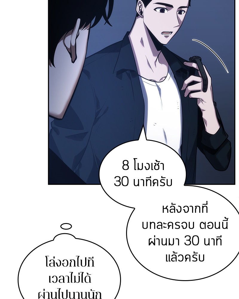 อ่านการ์ตูน Omniscient Reader 32 ภาพที่ 125