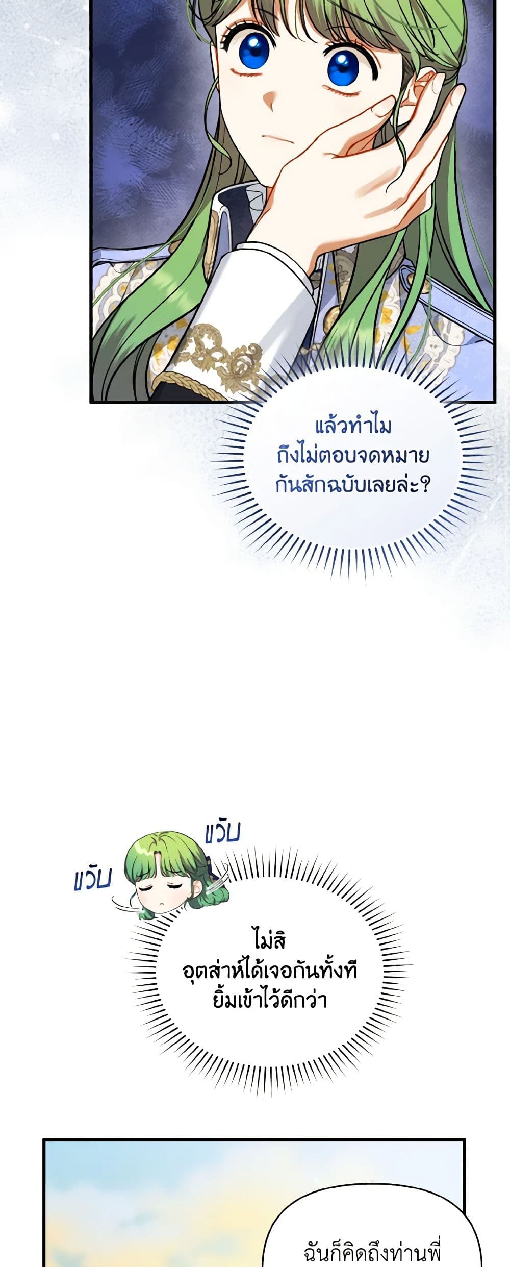 อ่านการ์ตูน I Became The Younger Sister Of A Regretful Obsessive Male Lead 41 ภาพที่ 56