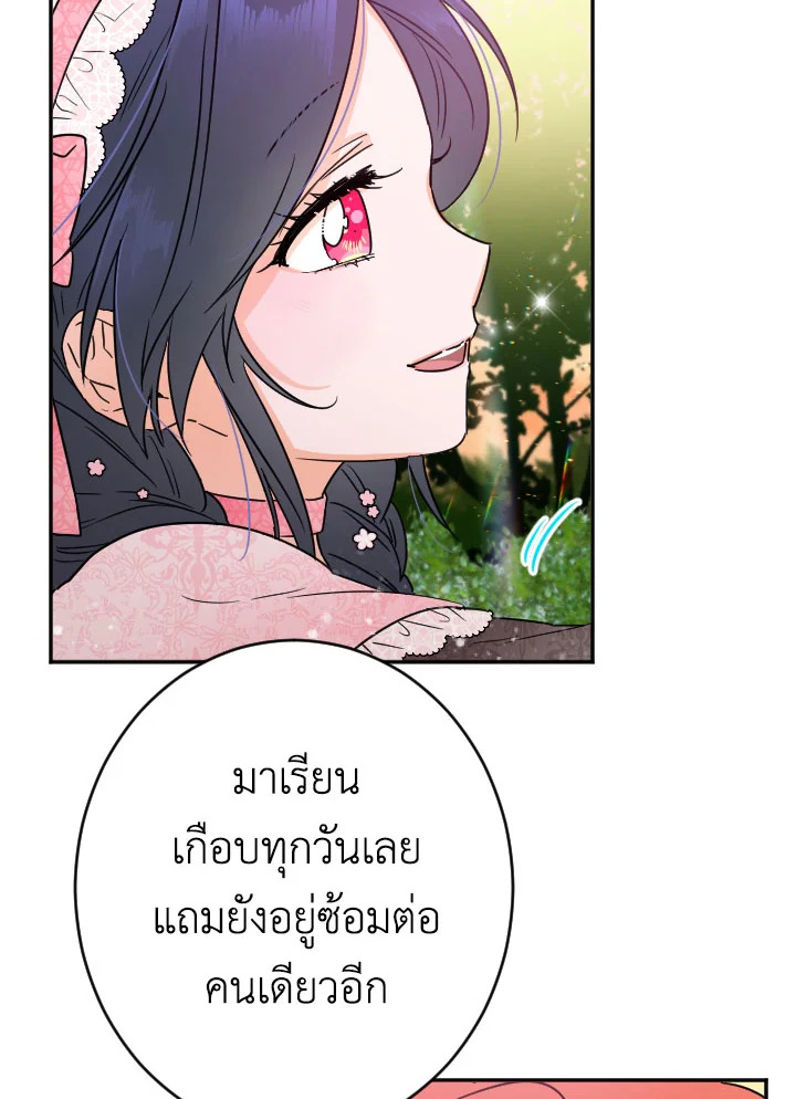 อ่านการ์ตูน Lady Baby 85 ภาพที่ 27