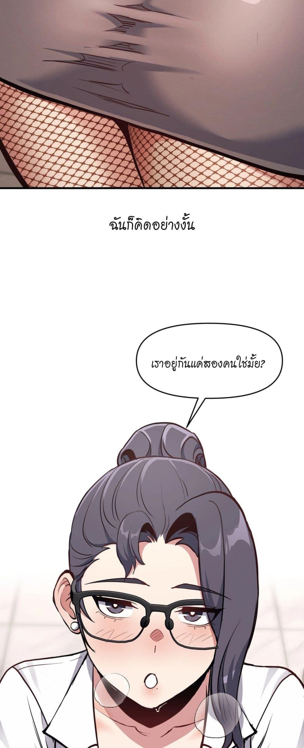 อ่านการ์ตูน My Life is a Piece of Cake 7 ภาพที่ 21