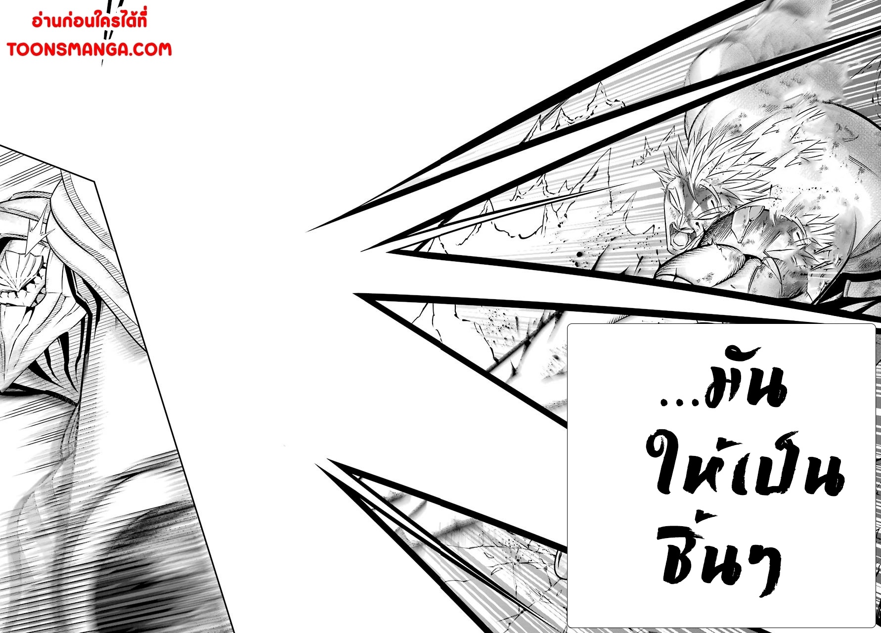 อ่านการ์ตูน Ragna Crimson 37 ภาพที่ 18