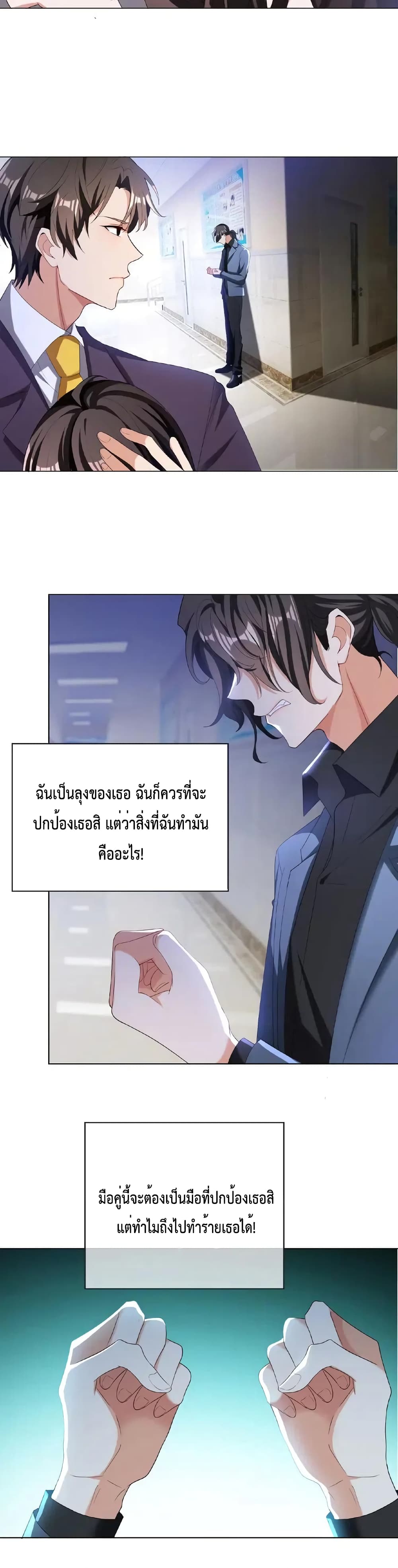 อ่านการ์ตูน Game of Affection 57 ภาพที่ 18