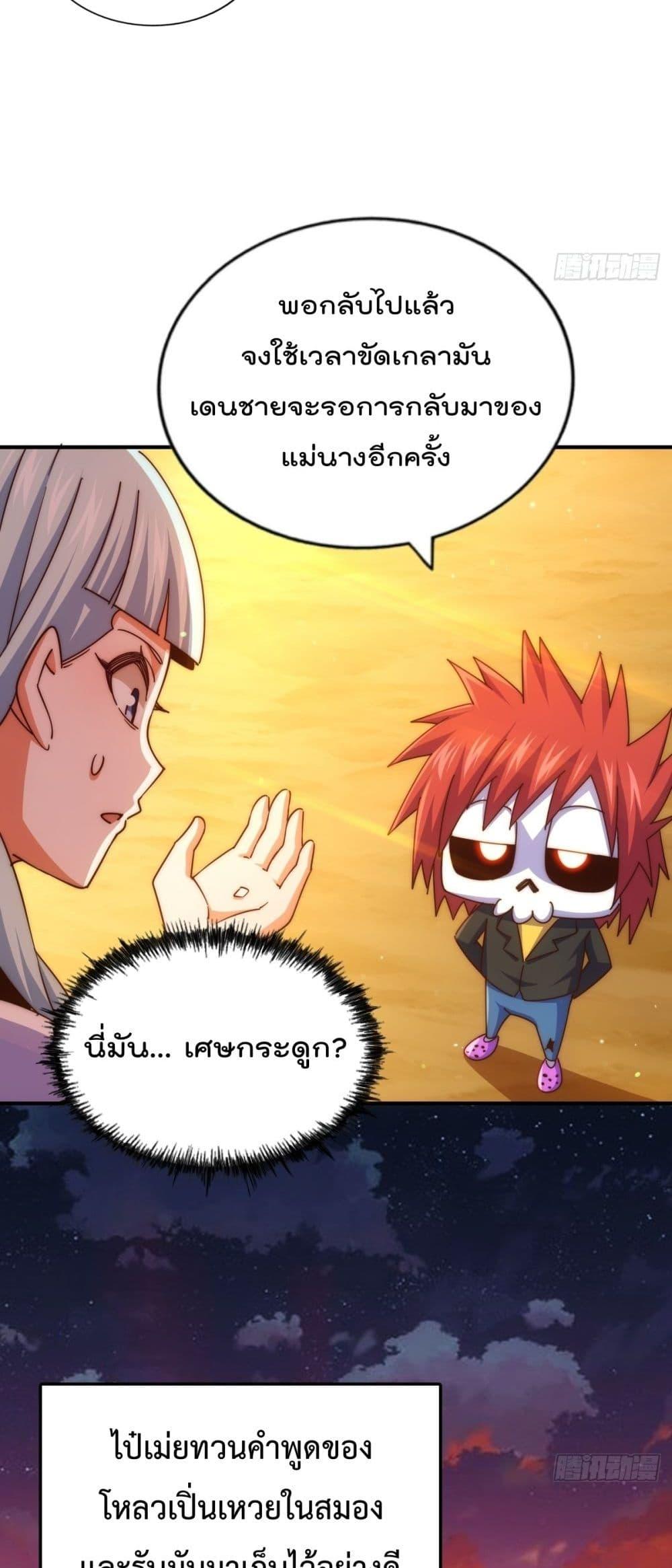 อ่านการ์ตูน Who is your Daddy 262 ภาพที่ 50