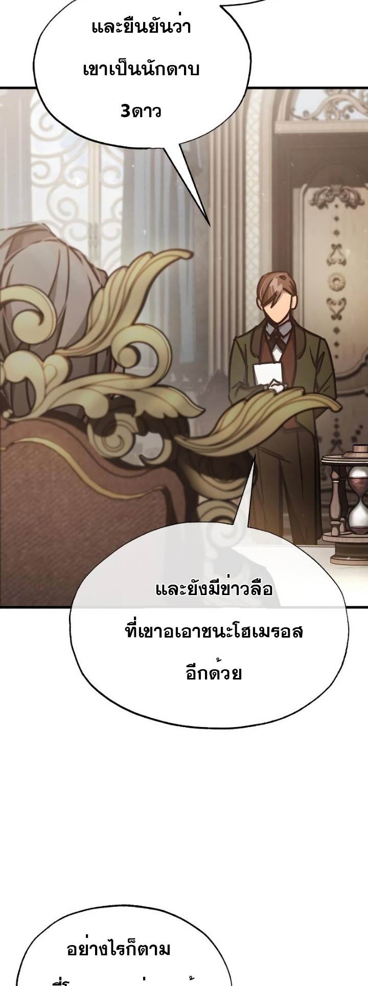 อ่านการ์ตูน The Heavenly Demon Can’t Live a Normal Life 50 ภาพที่ 48