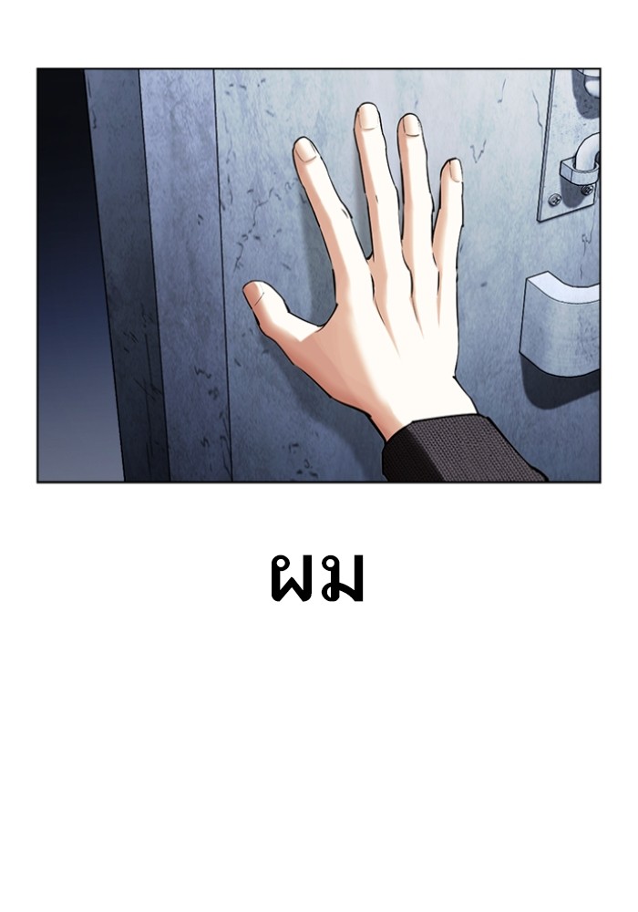 อ่านการ์ตูน Lookism 430 ภาพที่ 165