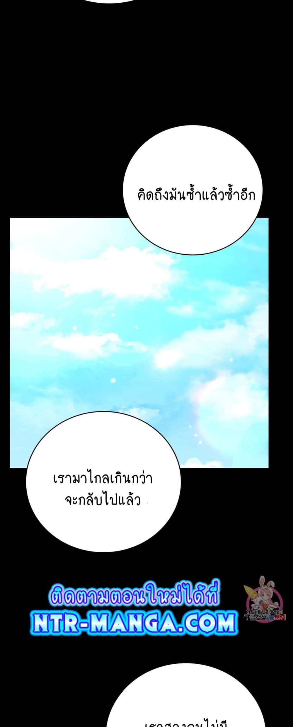 อ่านการ์ตูน iLLiciTLove 66 ภาพที่ 11