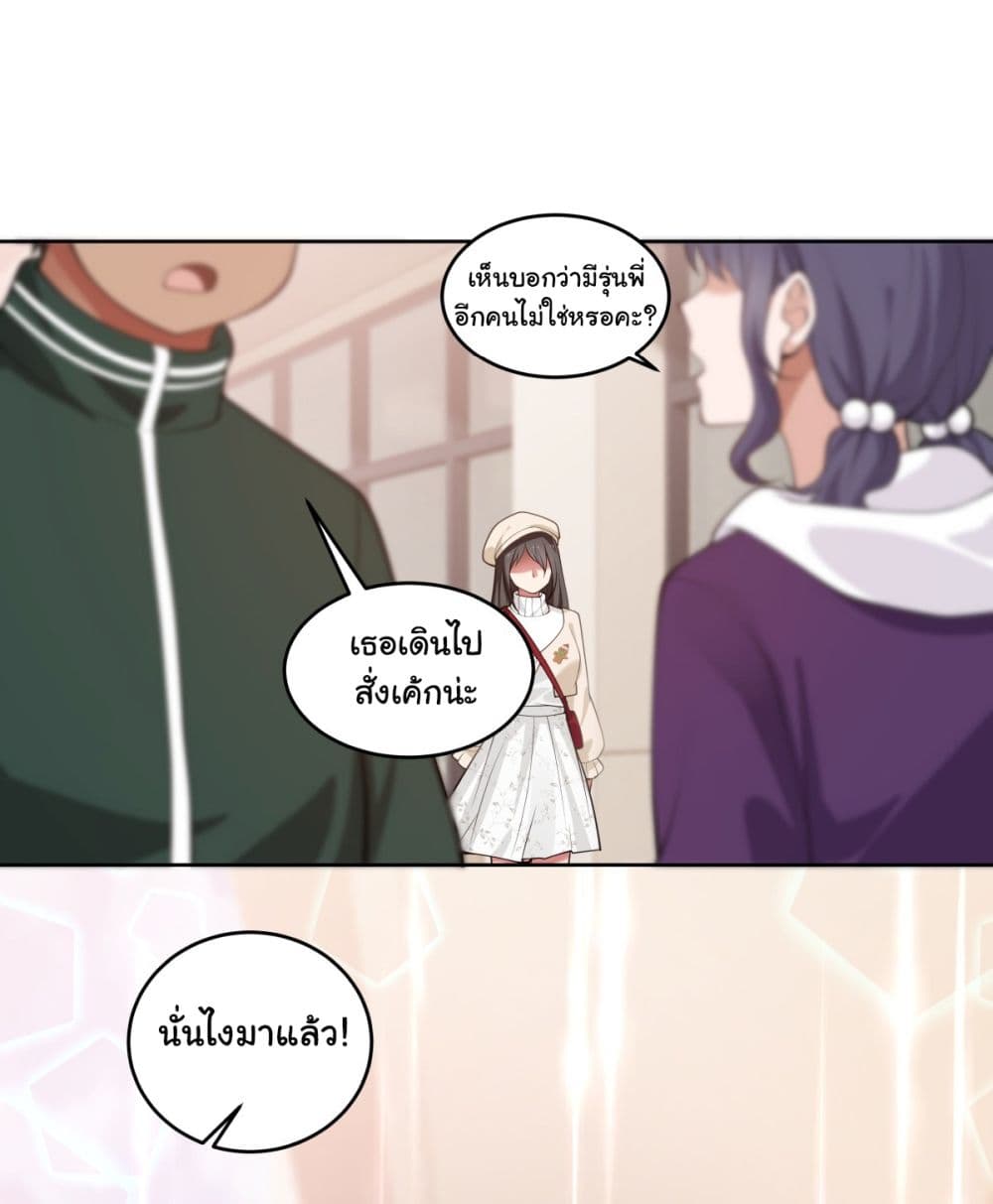 อ่านการ์ตูน I Really Don’t Want to be Reborn 165 ภาพที่ 40