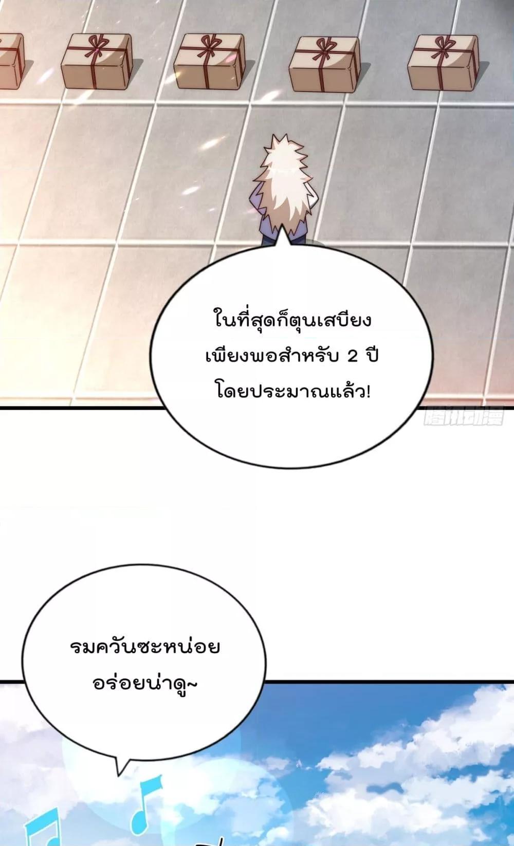 อ่านการ์ตูน Who is your Daddy 201 ภาพที่ 56