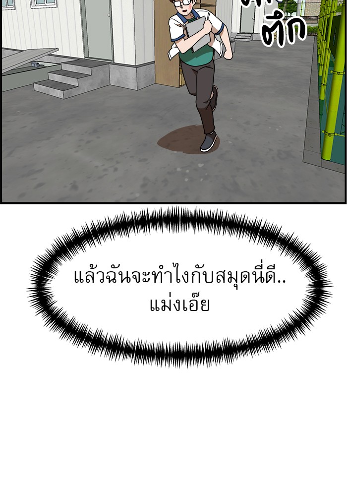 อ่านการ์ตูน Double Click 49 ภาพที่ 121