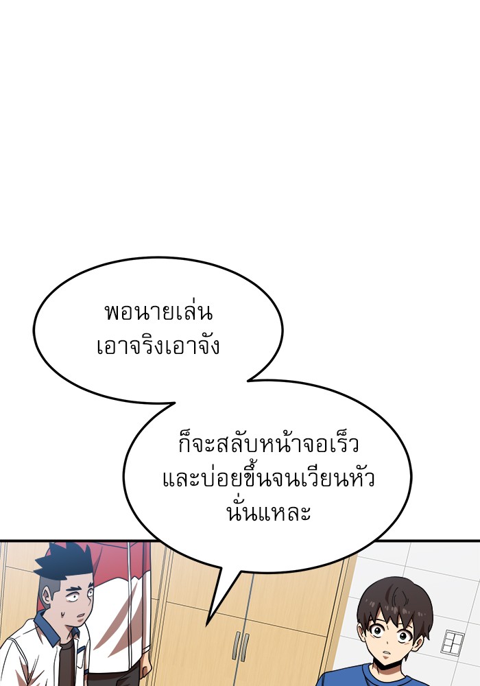 อ่านการ์ตูน Double Click 75 ภาพที่ 115