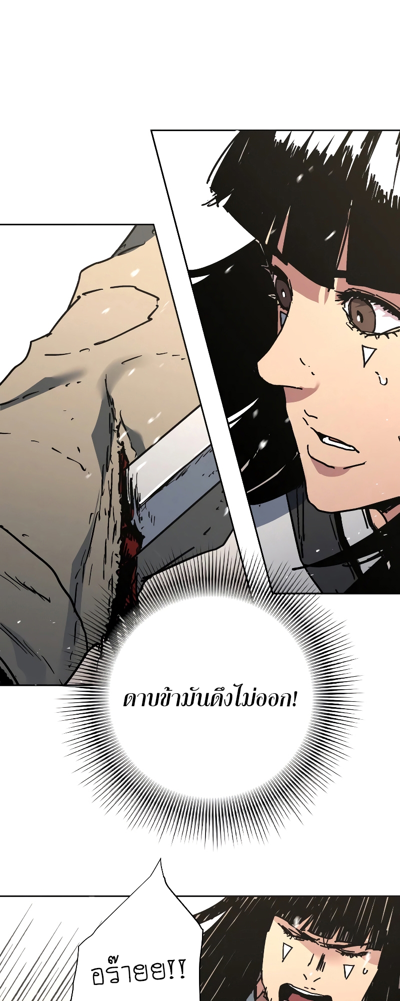 อ่านการ์ตูน Peerless Dad 255 ภาพที่ 46