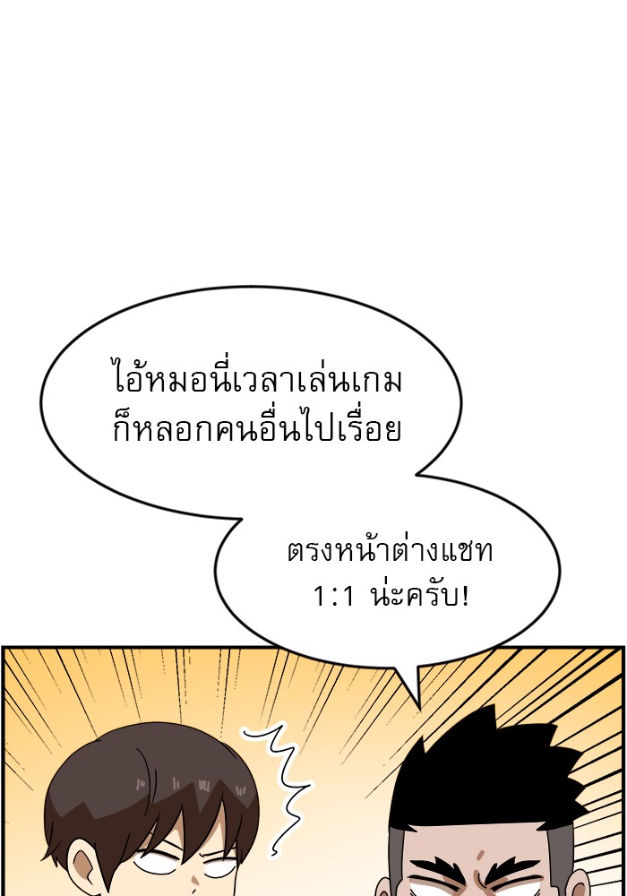 อ่านการ์ตูน Double Click 49 ภาพที่ 35