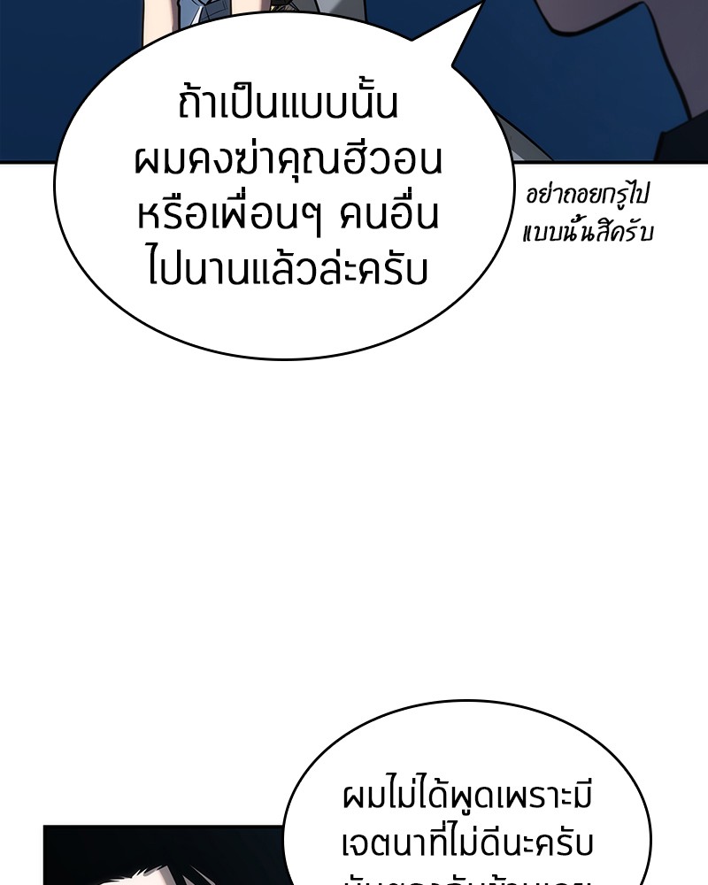 อ่านการ์ตูน Omniscient Reader 44 ภาพที่ 45