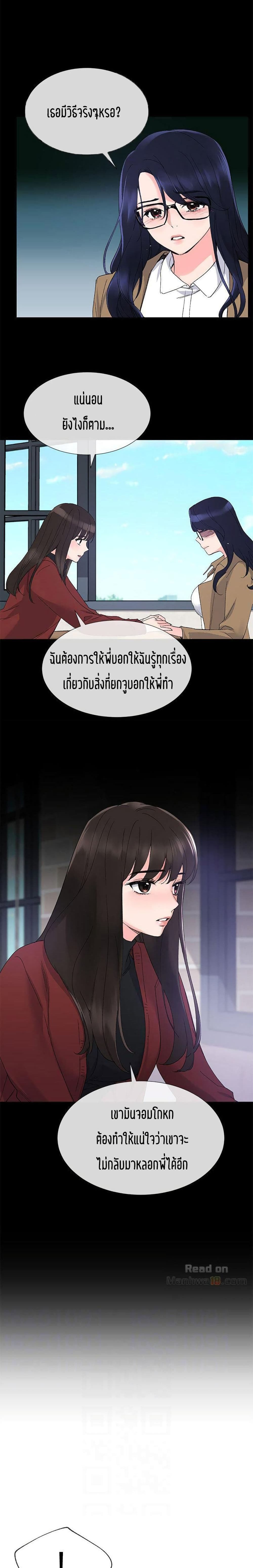 อ่านการ์ตูน Repeater 21 ภาพที่ 16