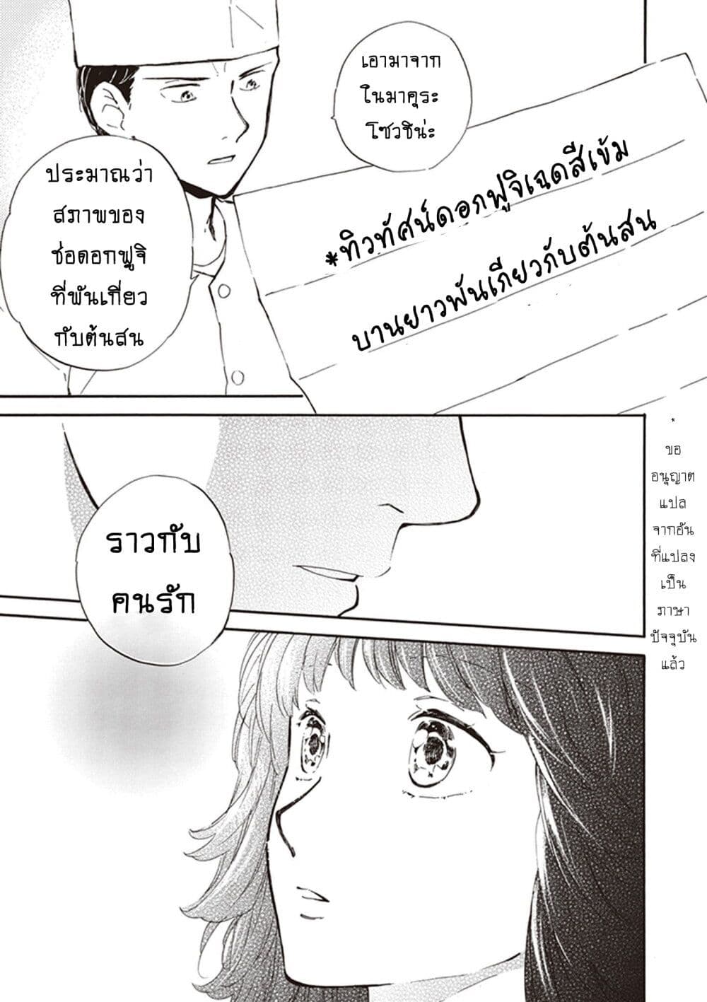 อ่านการ์ตูน Deaimon 27 ภาพที่ 27