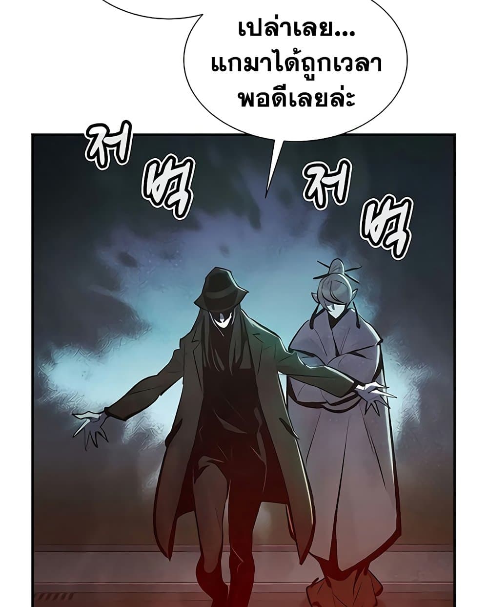 อ่านการ์ตูน The Lone Necromancer 32 ภาพที่ 61