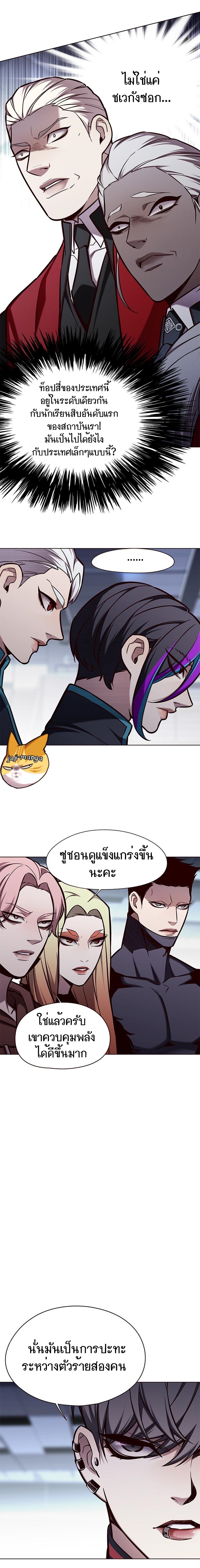 อ่านการ์ตูน Eleceed 150 ภาพที่ 16