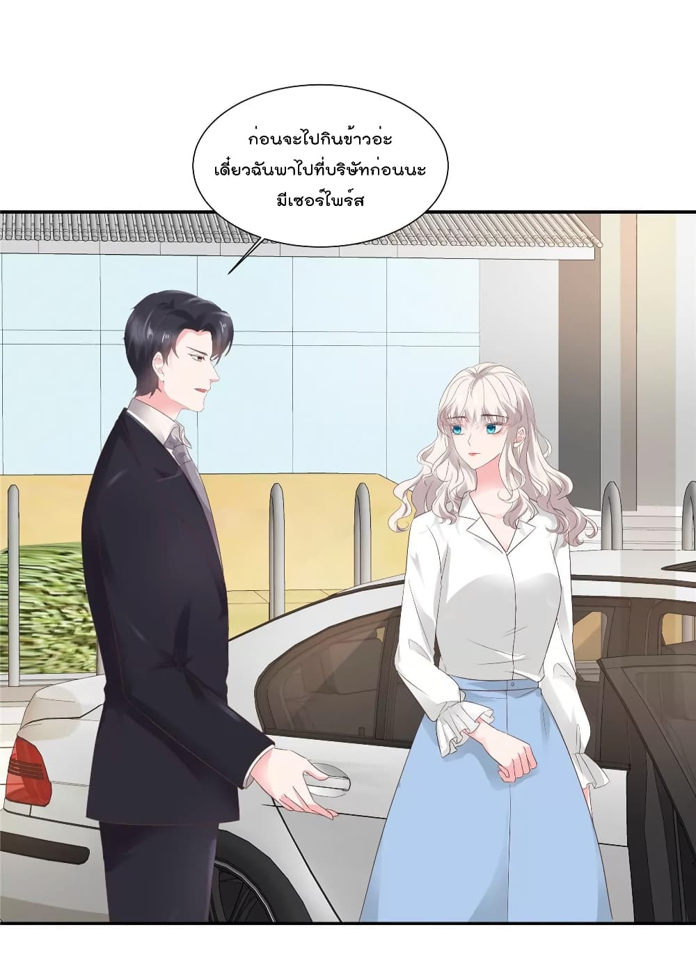 อ่านการ์ตูน Season of Love 70 ภาพที่ 9