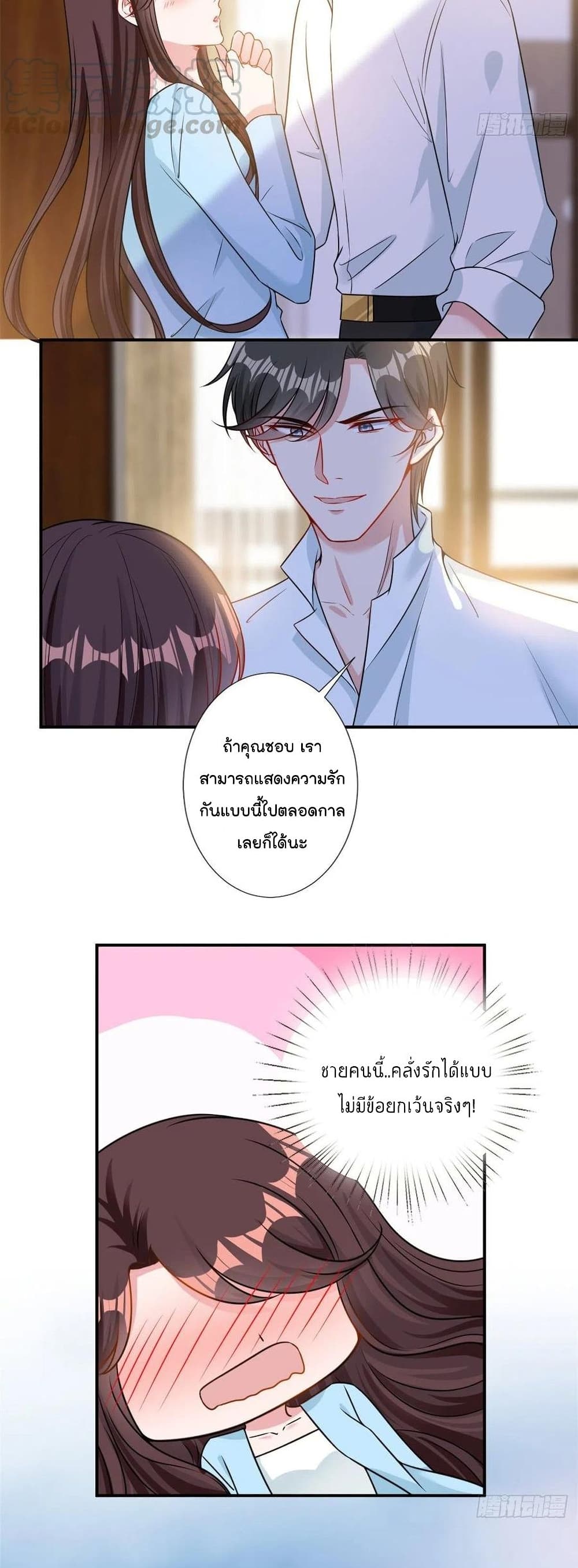 อ่านการ์ตูน Trial Marriage Husband Need to Work Hard 104 ภาพที่ 10