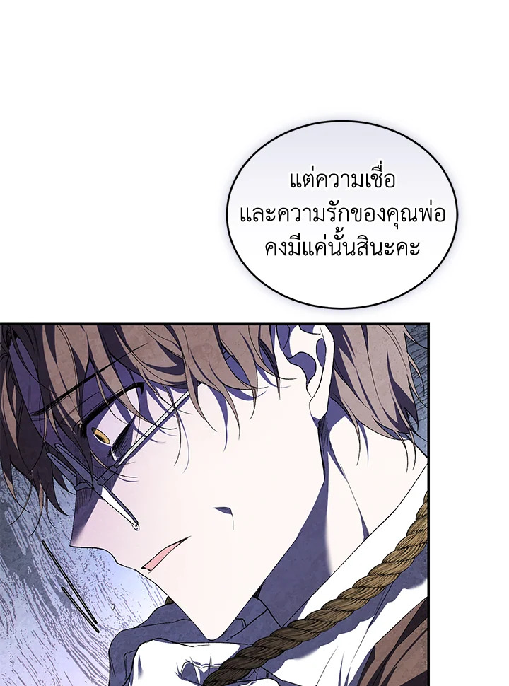 อ่านการ์ตูน Resetting Lady 28 ภาพที่ 61