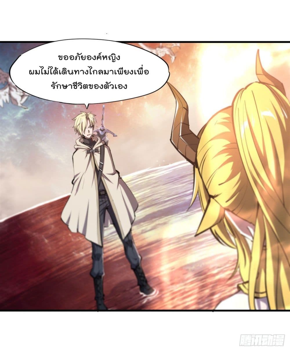 อ่านการ์ตูน The Strongest Knight Become To Lolicon Vampire 210 ภาพที่ 25