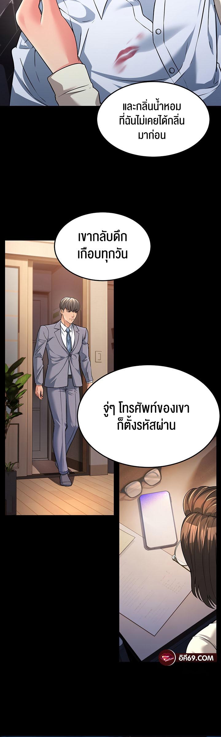 อ่านการ์ตูน Mother-in-Law Bends To My Will 13 ภาพที่ 20