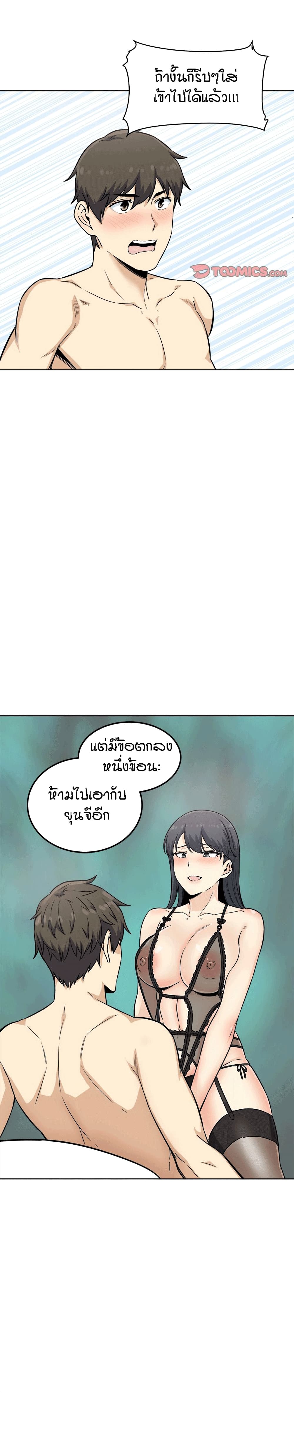 อ่านการ์ตูน Excuse me, This is my Room 65 ภาพที่ 25