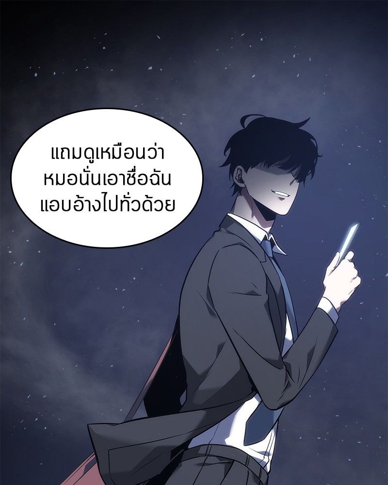 อ่านการ์ตูน Omniscient Reader 49 ภาพที่ 63