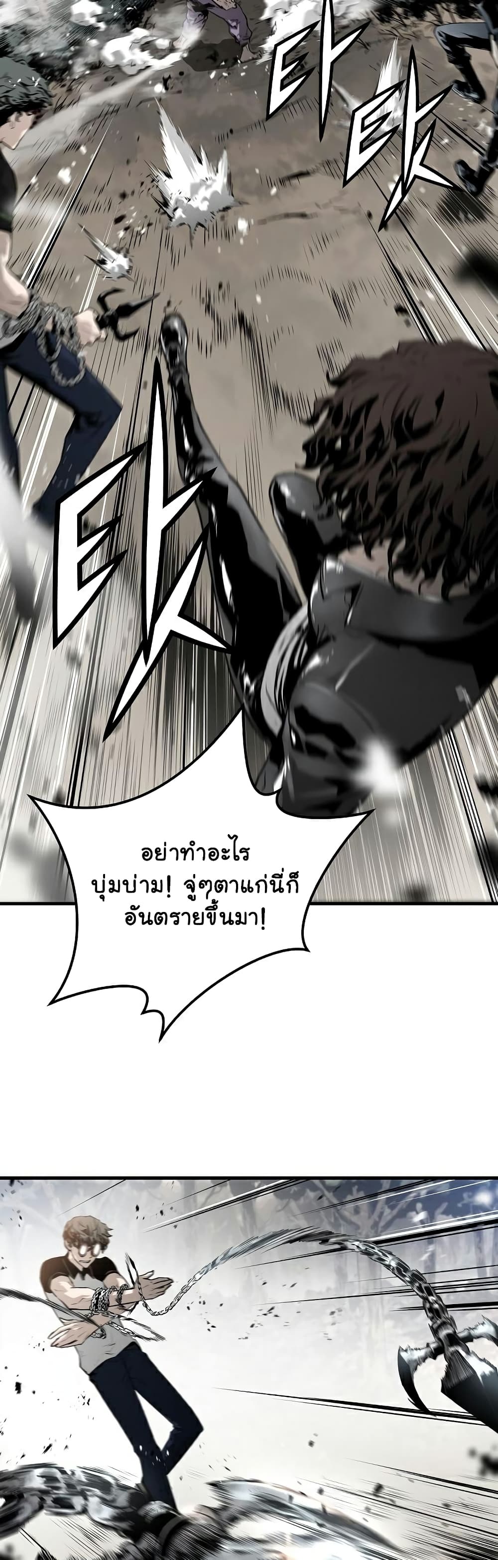 อ่านการ์ตูน The Breaker 3: Eternal Force 37 ภาพที่ 28