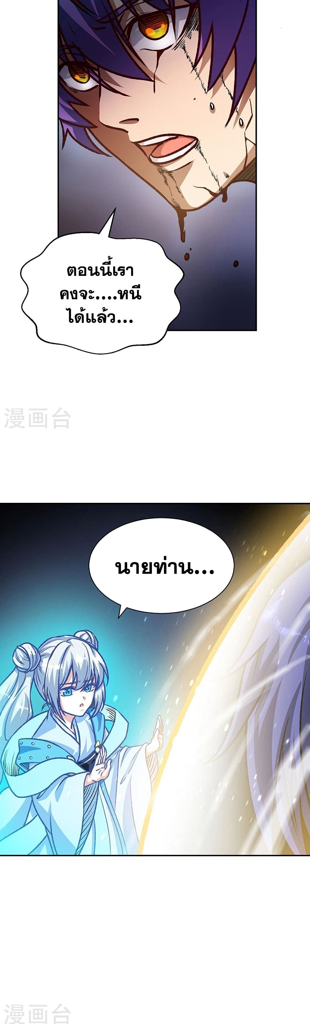 อ่านการ์ตูน WuDao Du Zun 498 ภาพที่ 2