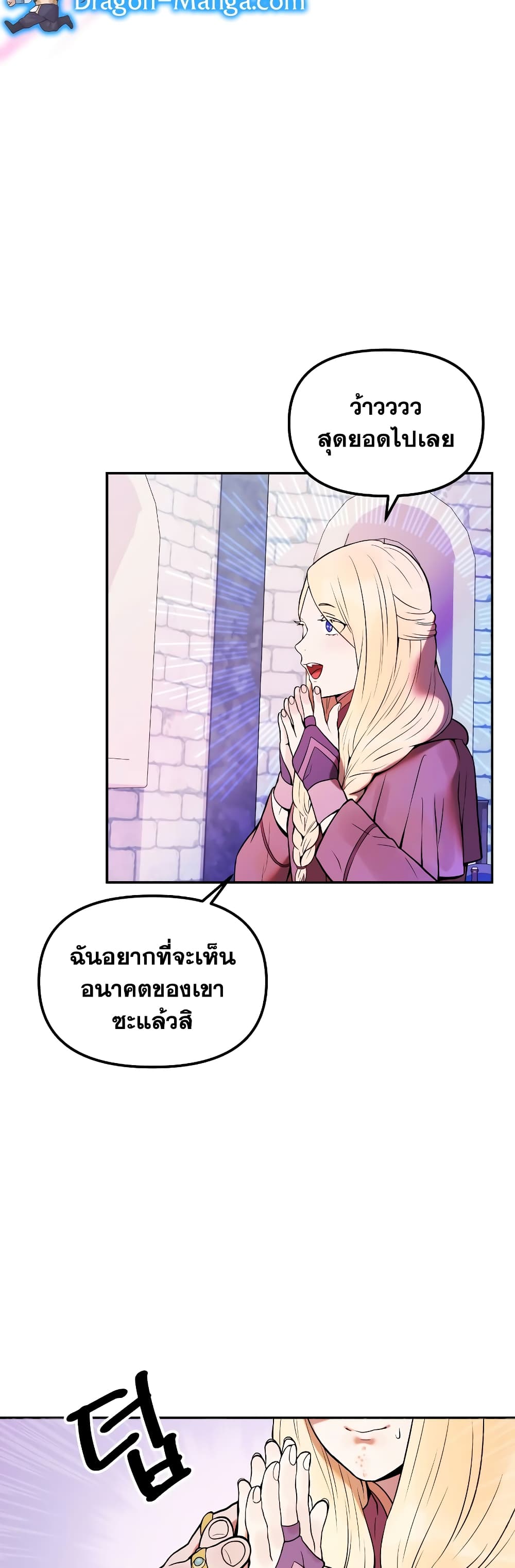 อ่านการ์ตูน Golden Mage 2 ภาพที่ 54