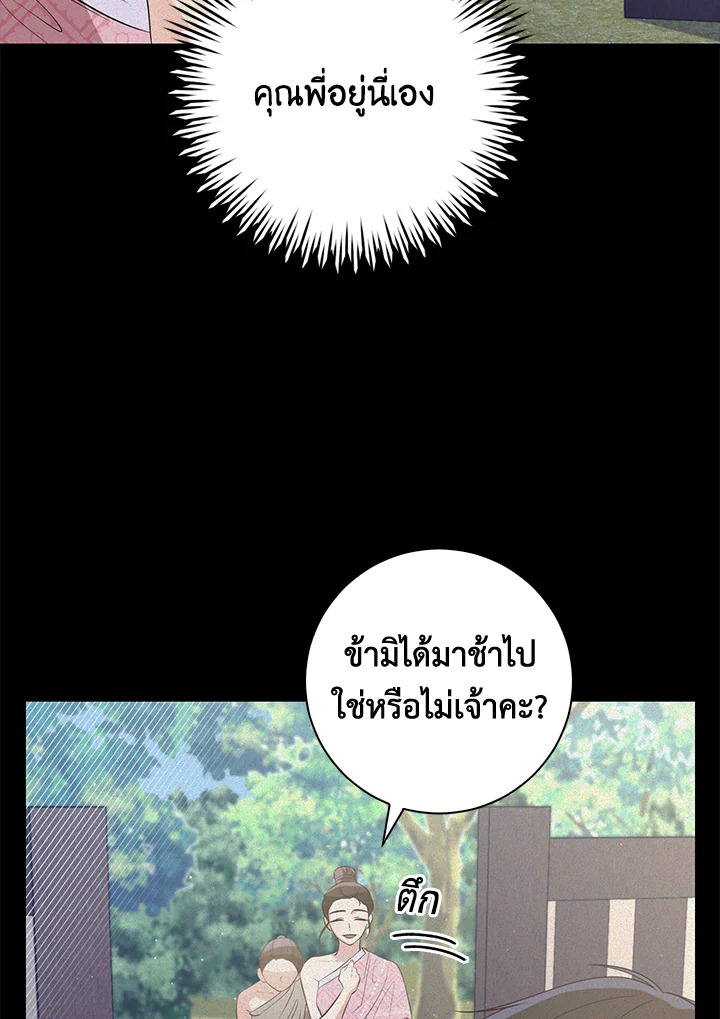 อ่านการ์ตูน 17 ภาพที่ 18