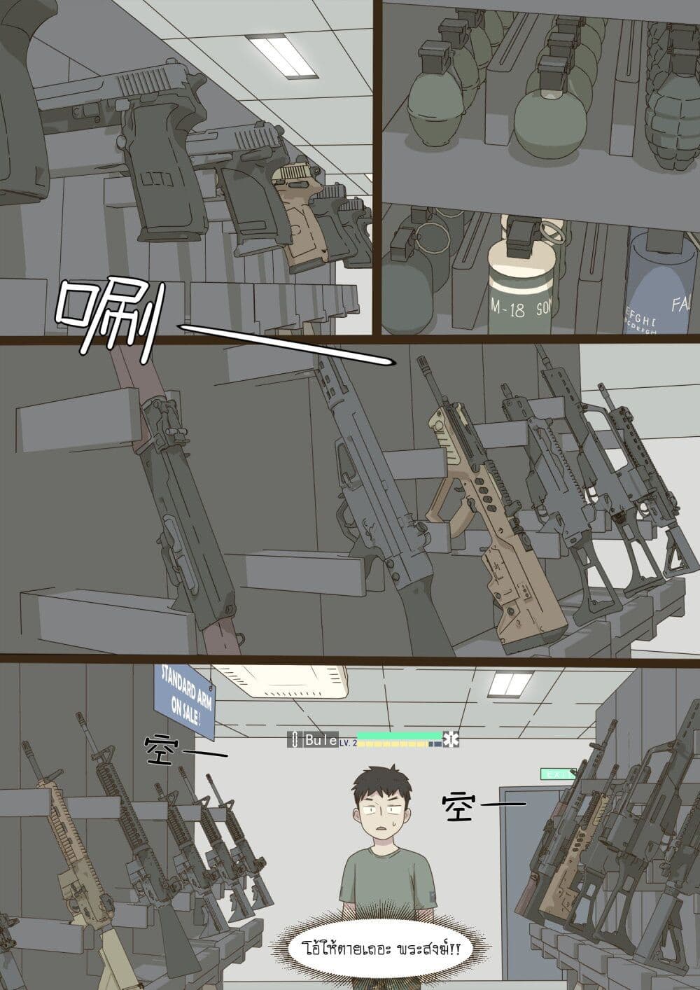 อ่านการ์ตูน War game of Peninsula 2 ภาพที่ 22