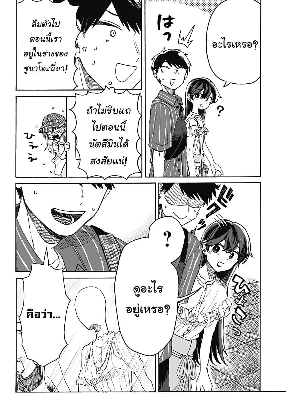 อ่านการ์ตูน Hope You’re Happy, Lemon 4 ภาพที่ 26