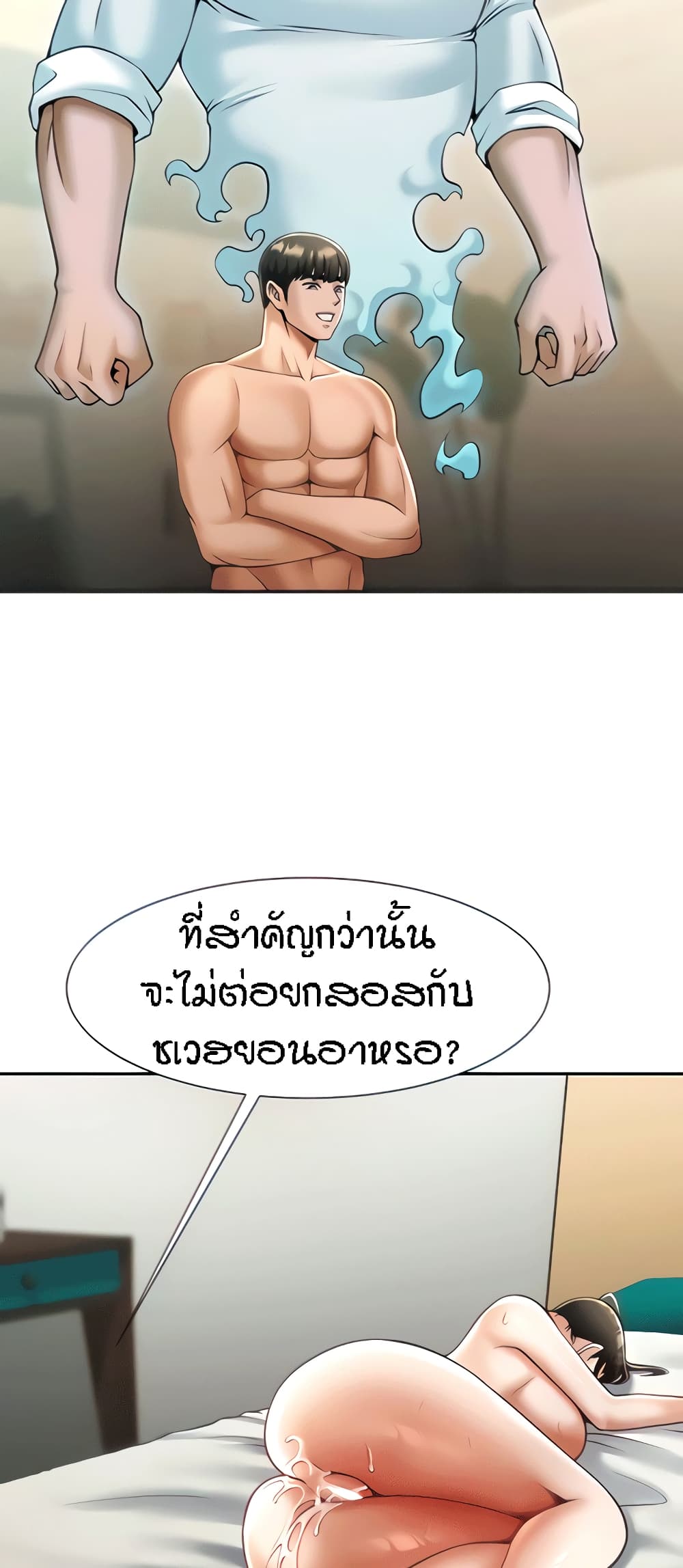 อ่านการ์ตูน The Cheat Code Hitter Fucks Them All 10 ภาพที่ 22