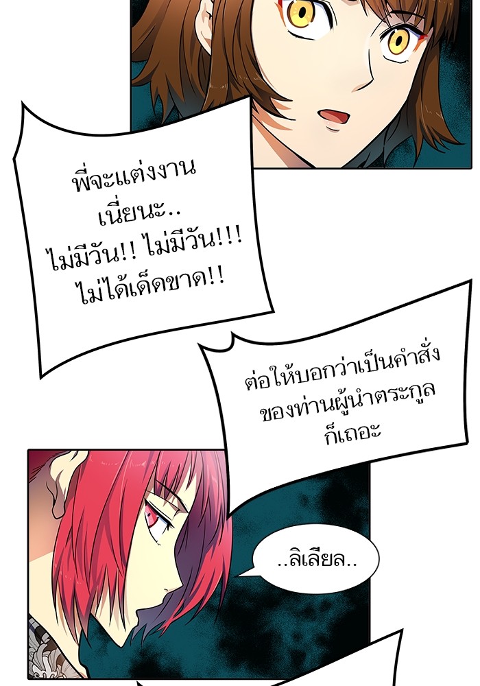 อ่านการ์ตูน Tower of God 569 ภาพที่ 24