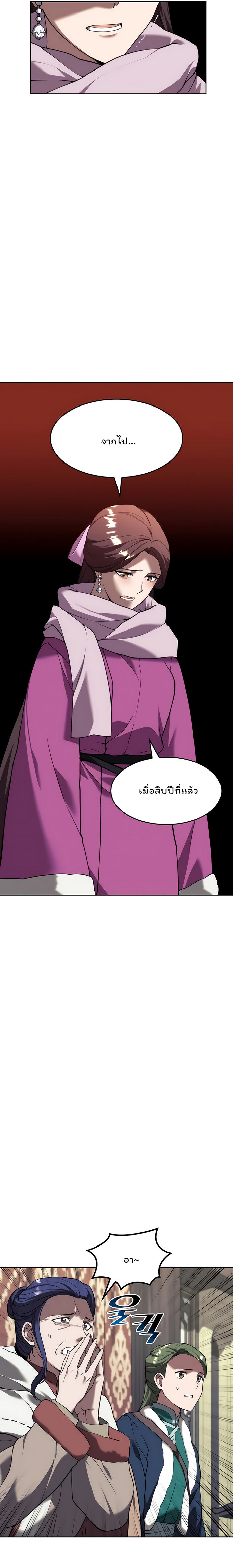 อ่านการ์ตูน Tale of a Scribe Who Retires to the Countryside 108 ภาพที่ 4