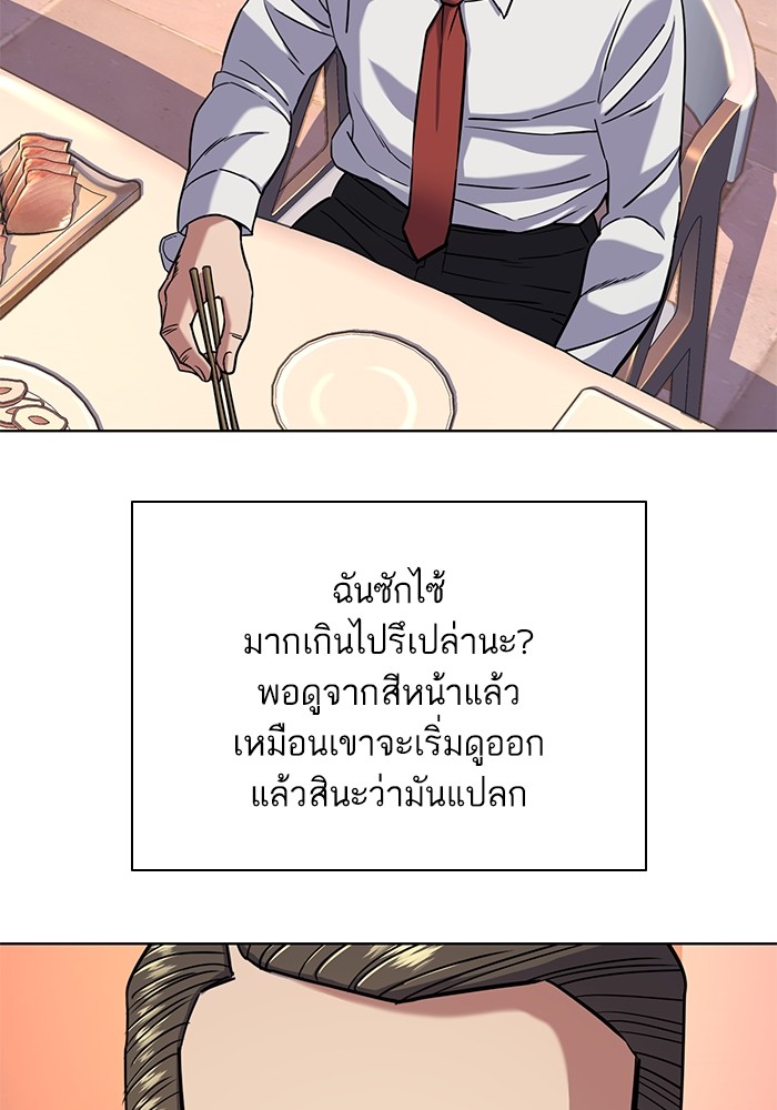 อ่านการ์ตูน The Chaebeol’s Youngest Son 57 ภาพที่ 12